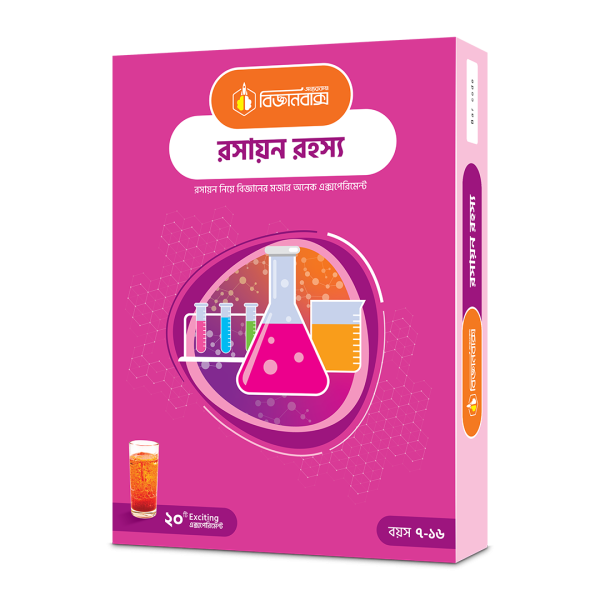 জুনিয়র সায়েন্টিস্ট প্যাকেজ - Image 4